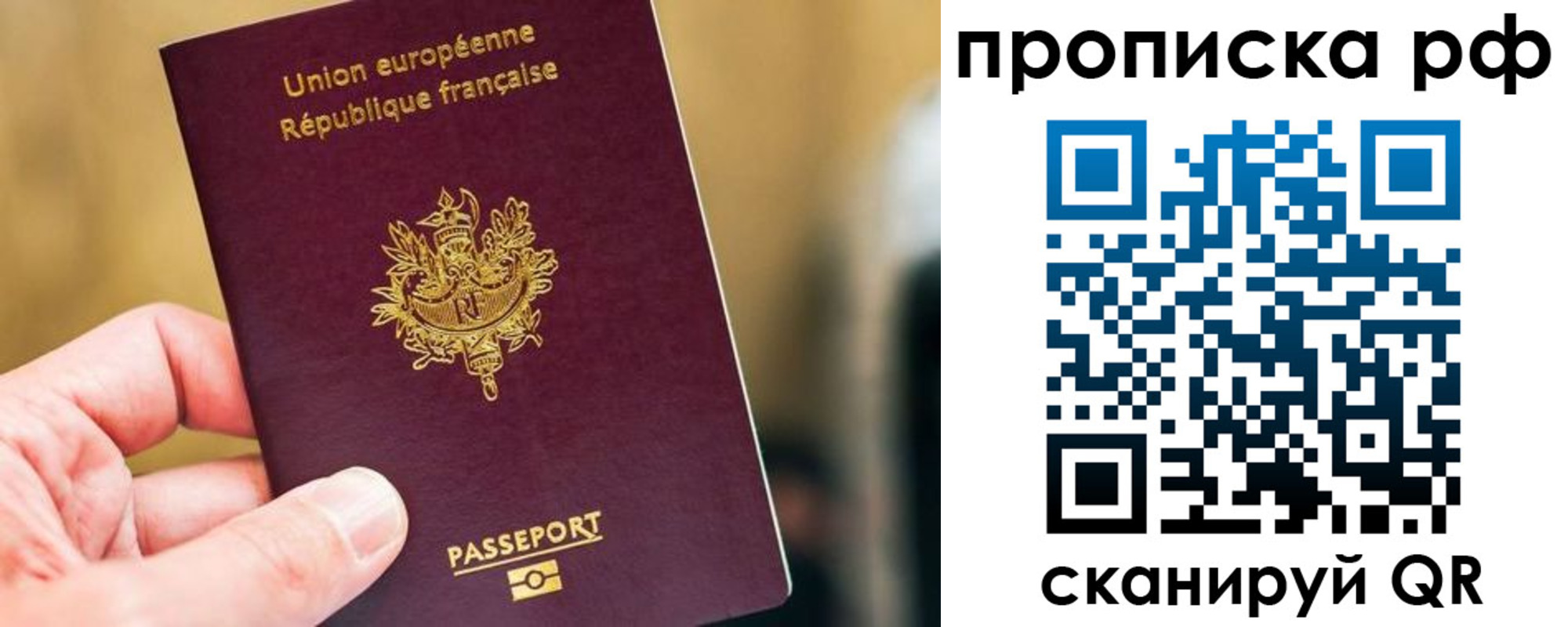 прописка ребенка в Павлово