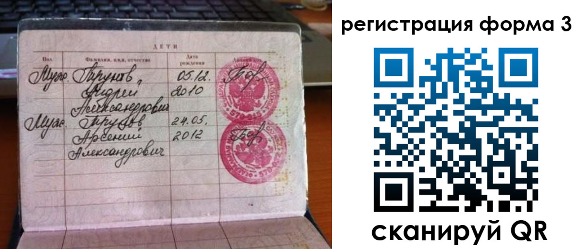 пропишу в квартире в Павлово