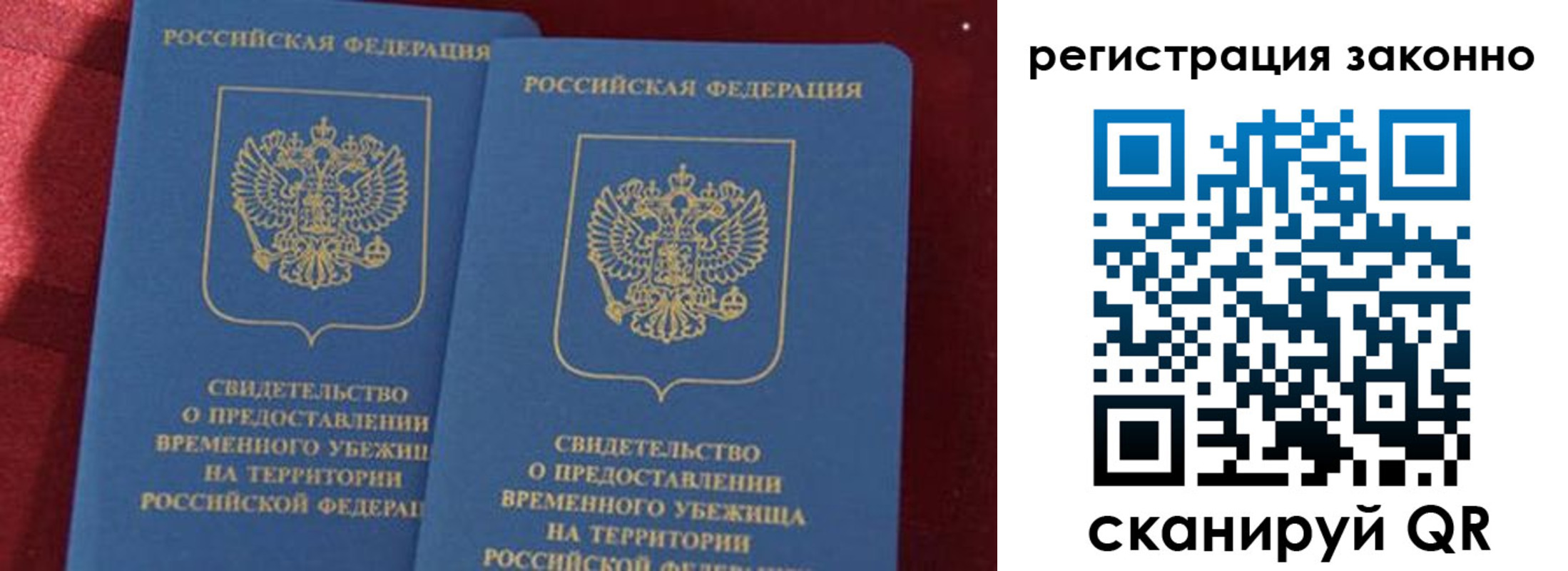 прописка в Павлово