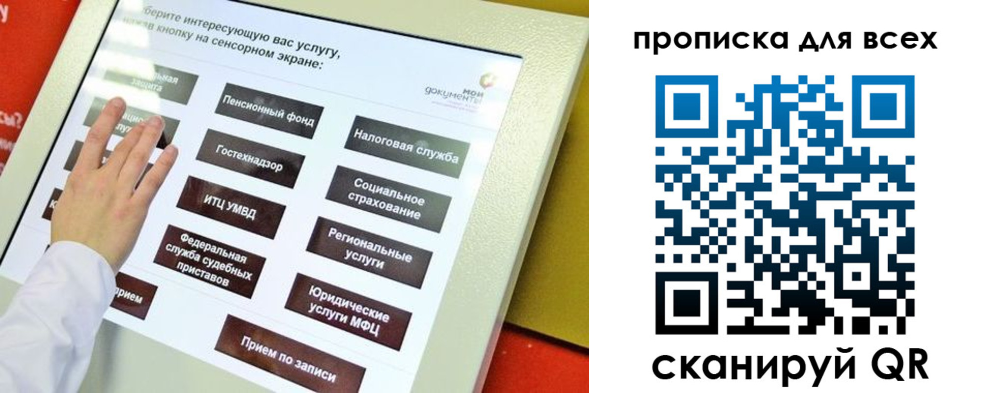 прописка для работы в Павлово