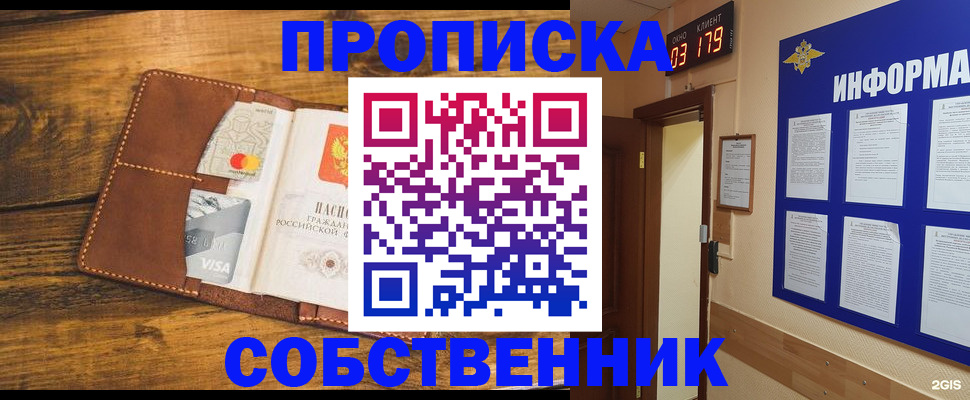 временная регистрация законно в Павлово