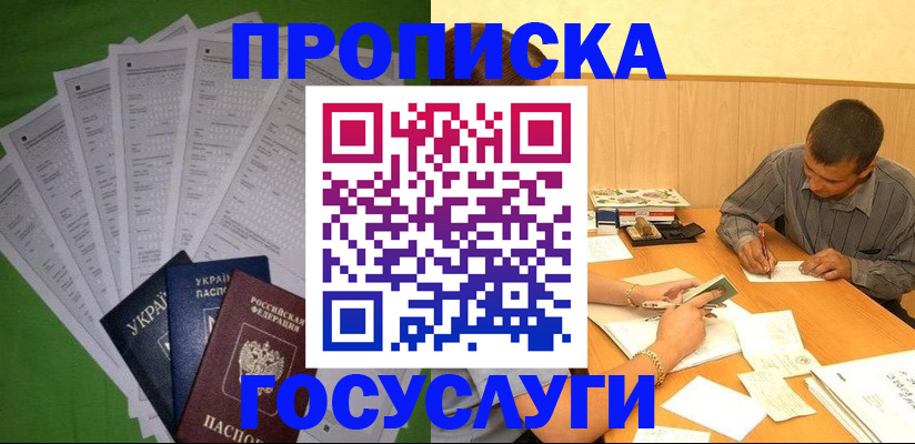 временная регистрация законно в Павлово